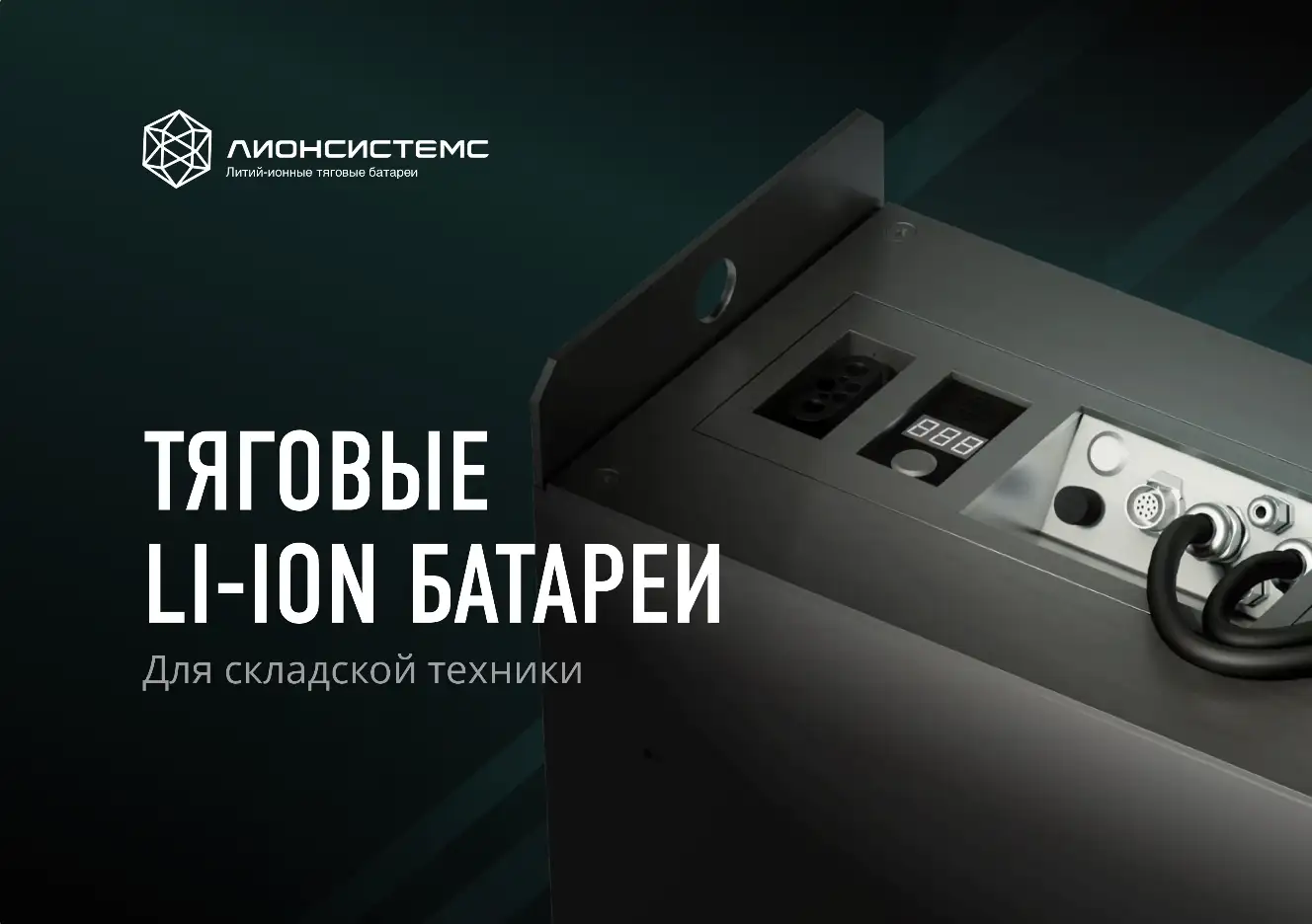 Презентация 2024, на русском