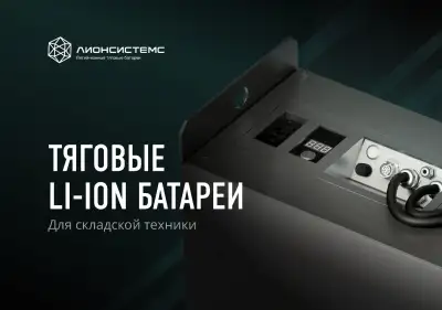 Презентация 2024, на русском